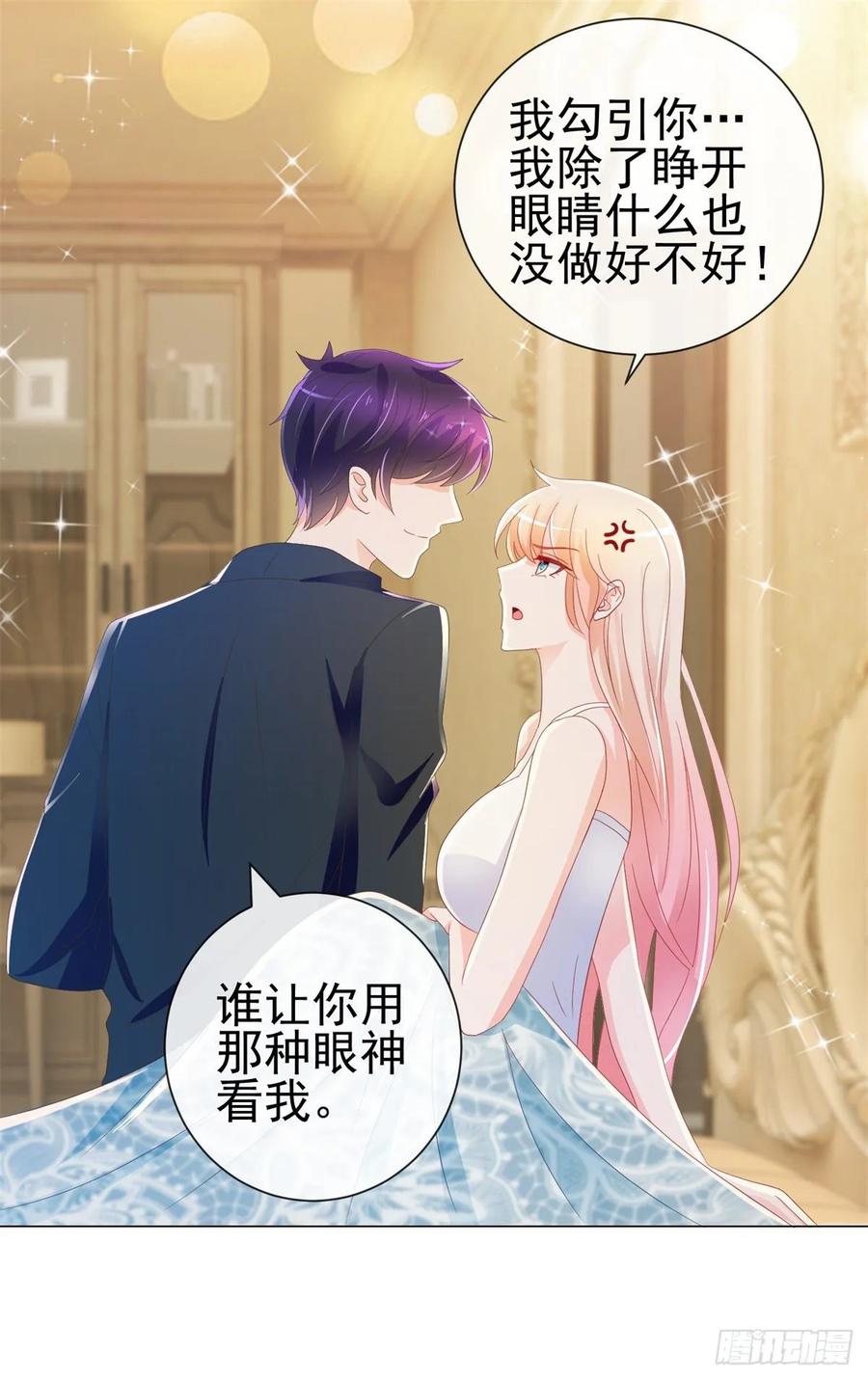 第192话太容易被勾引-许你万丈光芒好-大行道动漫（第1张）
