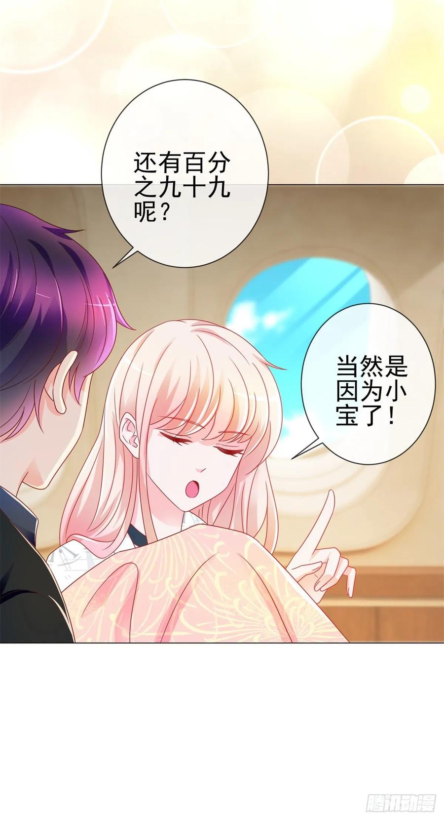 第192话太容易被勾引-许你万丈光芒好-大行道动漫（第7张）