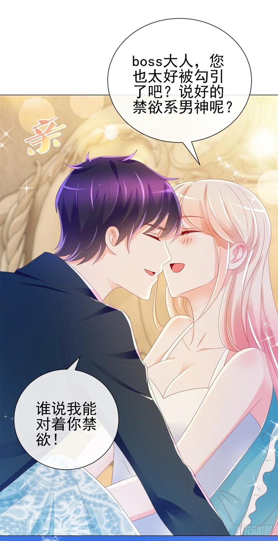 第192话太容易被勾引-许你万丈光芒好-大行道动漫（第2张）