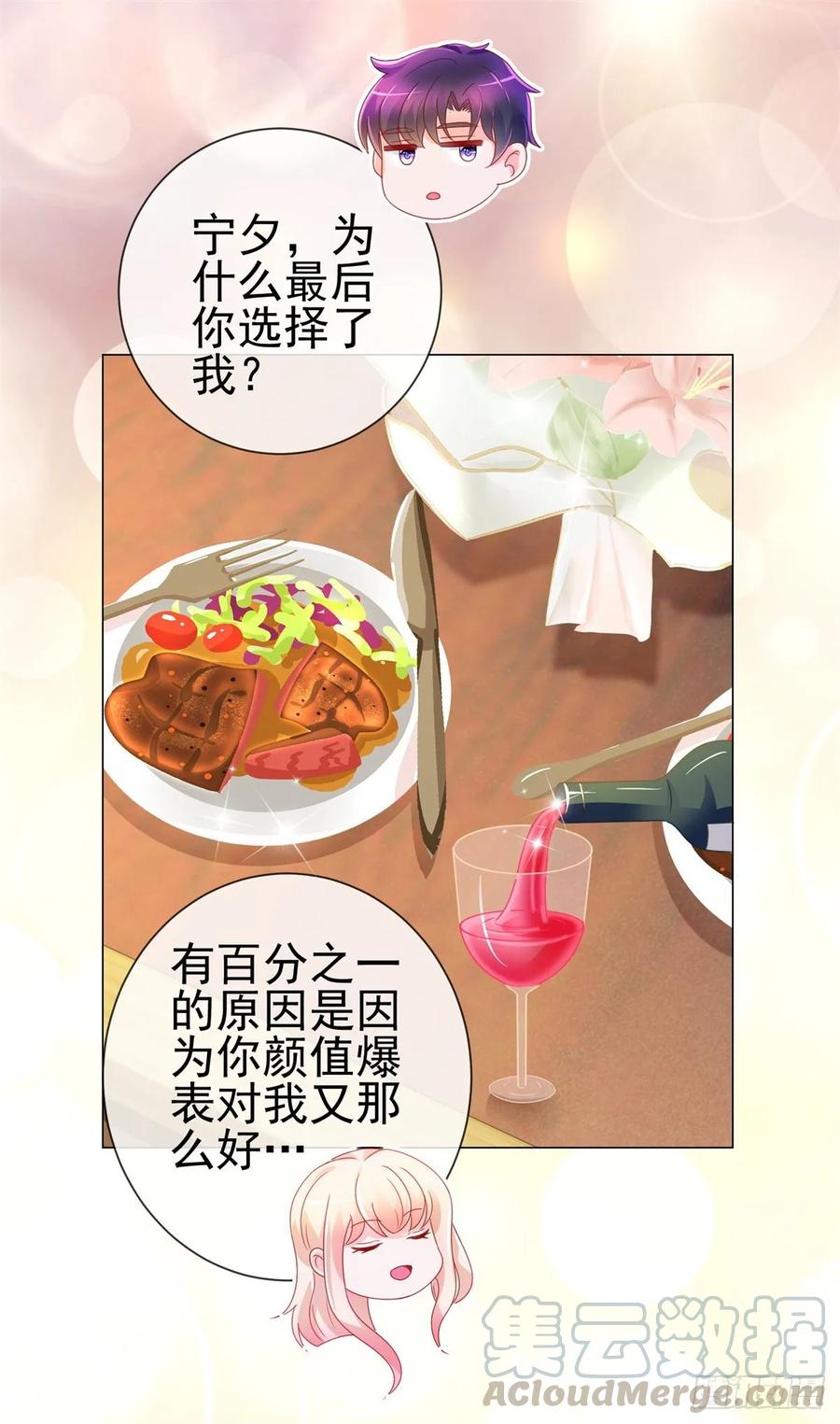 第192话太容易被勾引-许你万丈光芒好-大行道动漫（第6张）