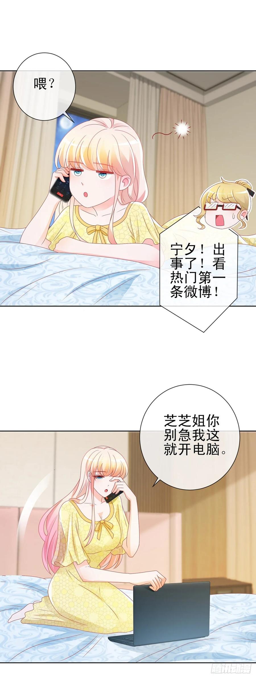 第193话被污蔑成富商的小三-许你万丈光芒好-大行道动漫（第7张）