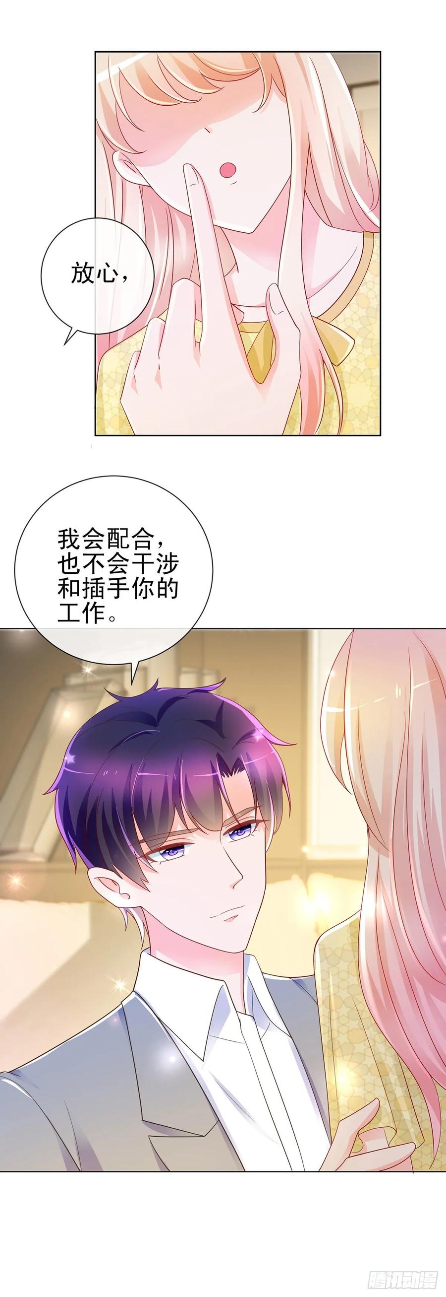 第194话逼急了我抱大腿-许你万丈光芒好-大行道动漫（第2张）