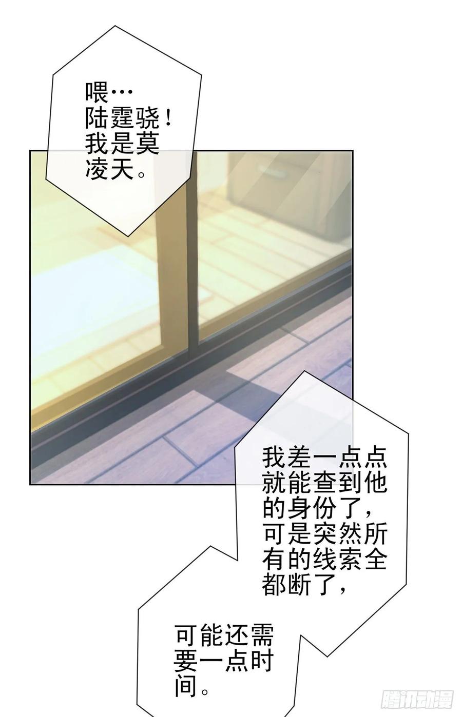 第194话逼急了我抱大腿-许你万丈光芒好-大行道动漫（第17张）