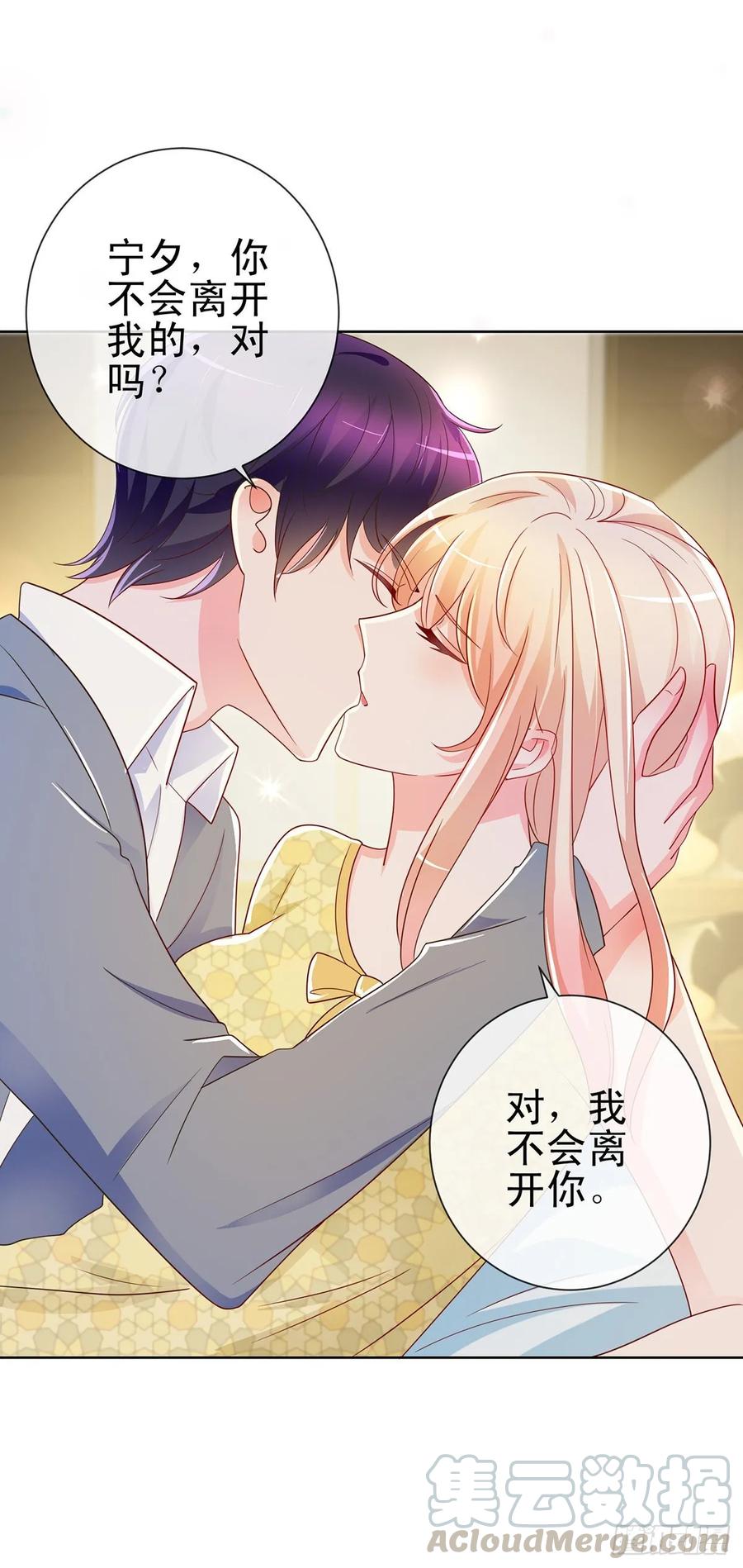 第194话逼急了我抱大腿-许你万丈光芒好-大行道动漫（第6张）