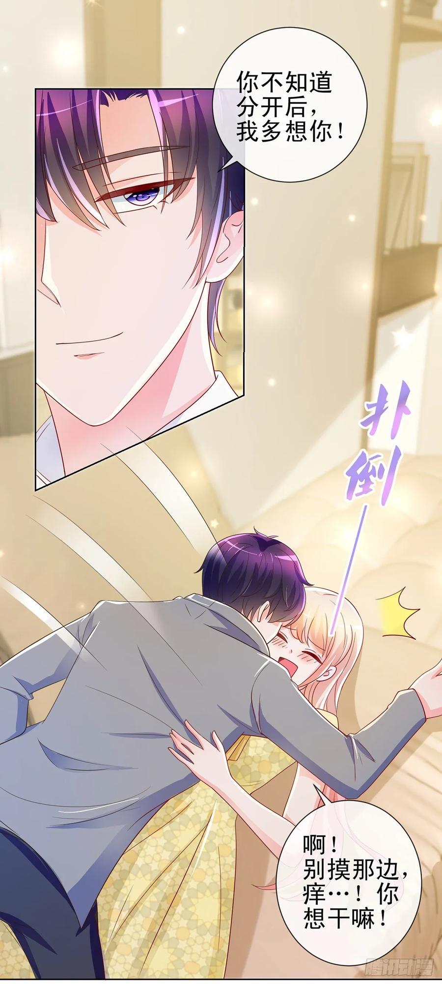 第194话逼急了我抱大腿-许你万丈光芒好-大行道动漫（第5张）