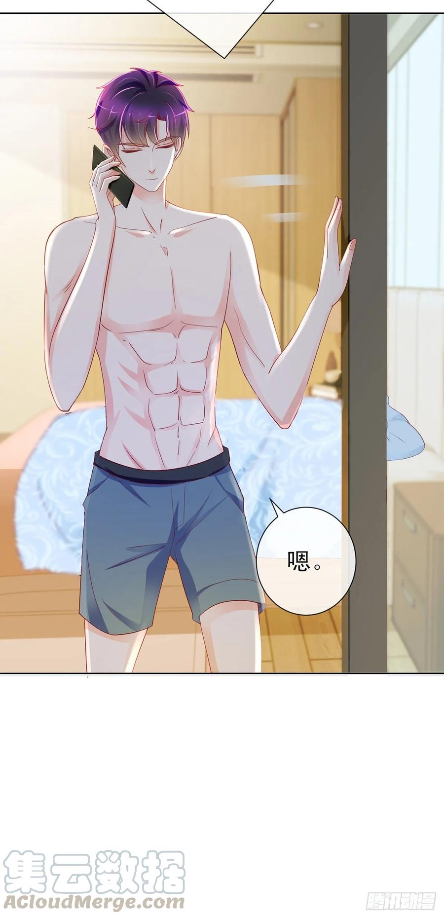第194话逼急了我抱大腿-许你万丈光芒好-大行道动漫（第18张）