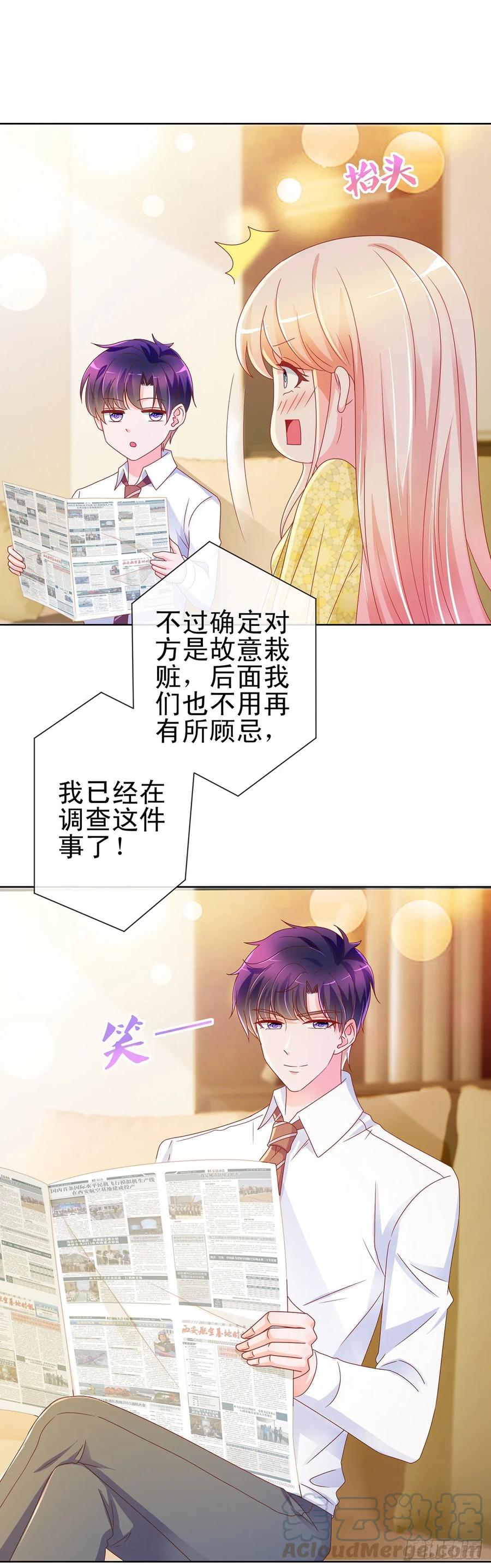 第195话找陆霆骁包养-许你万丈光芒好-大行道动漫（第9张）