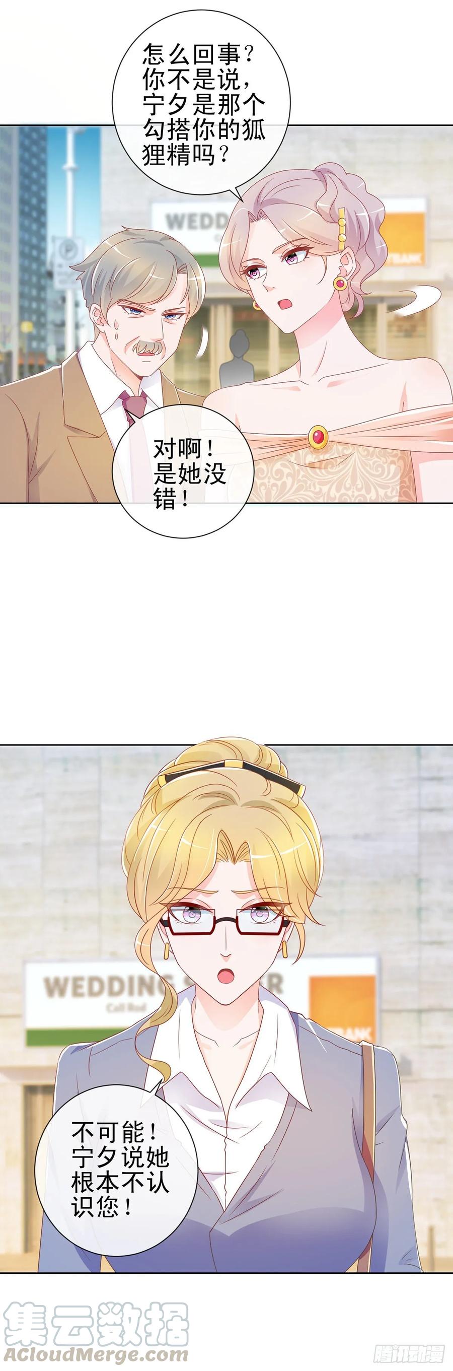 第195话找陆霆骁包养-许你万丈光芒好-大行道动漫（第3张）