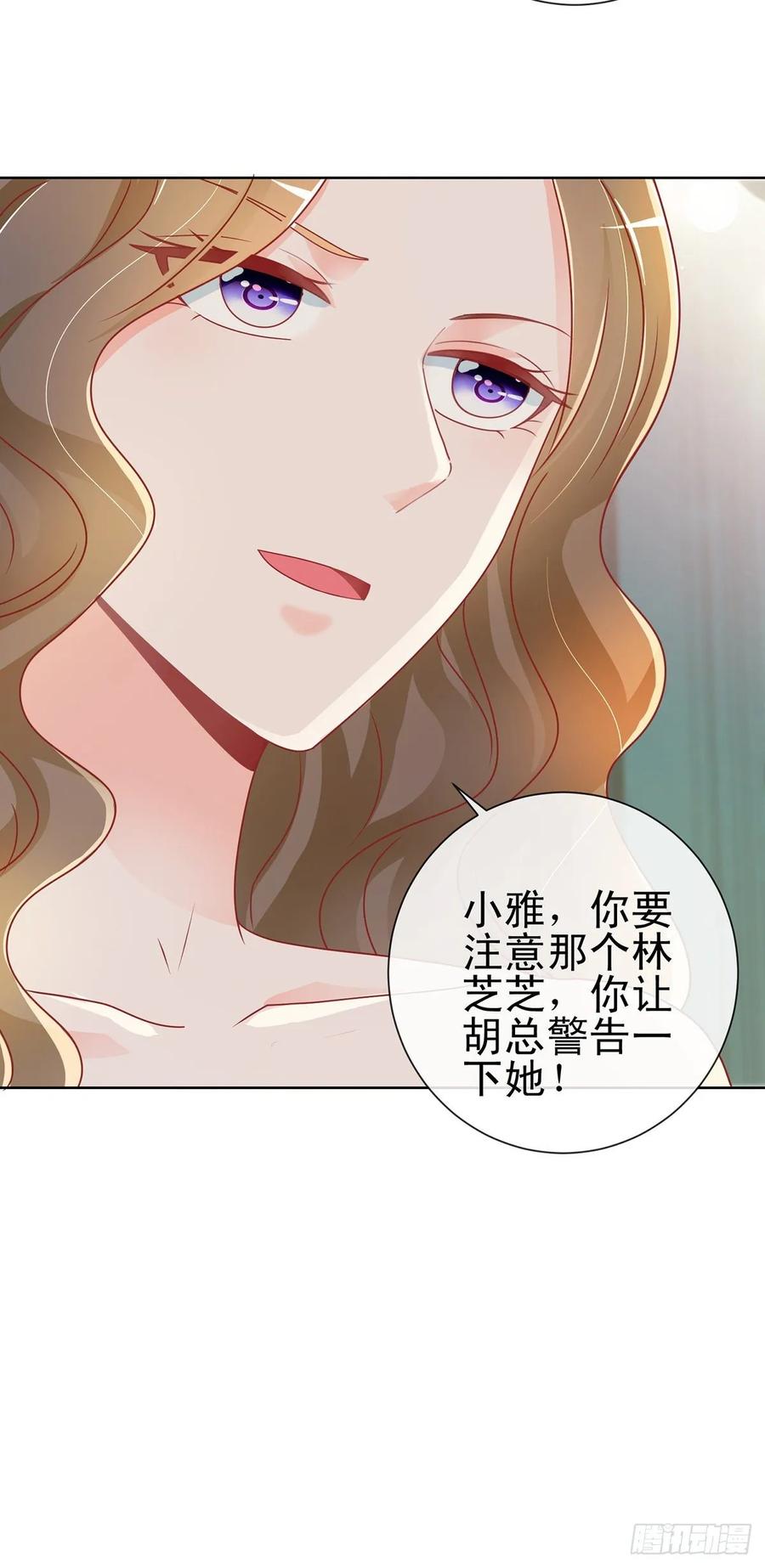 第195话找陆霆骁包养-许你万丈光芒好-大行道动漫（第20张）