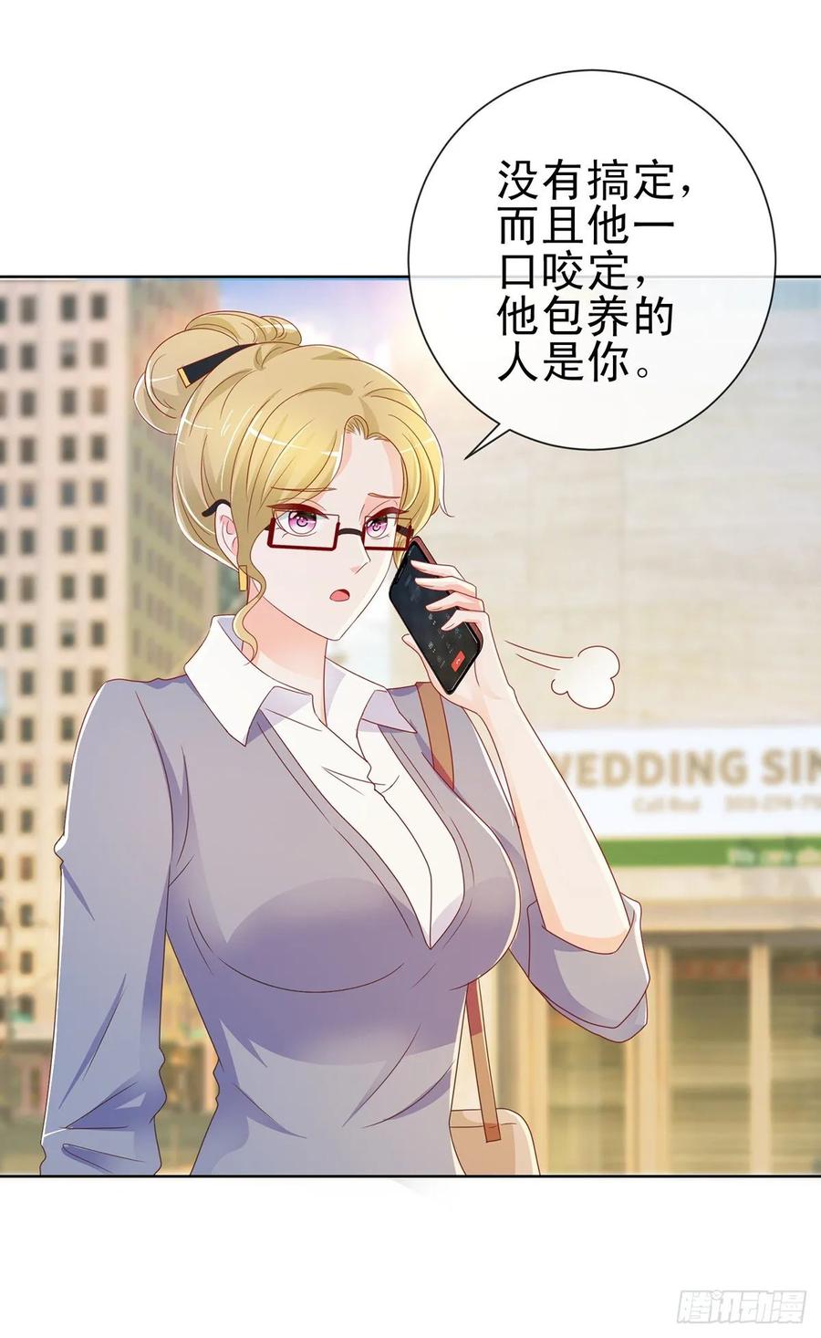 第195话找陆霆骁包养-许你万丈光芒好-大行道动漫（第7张）