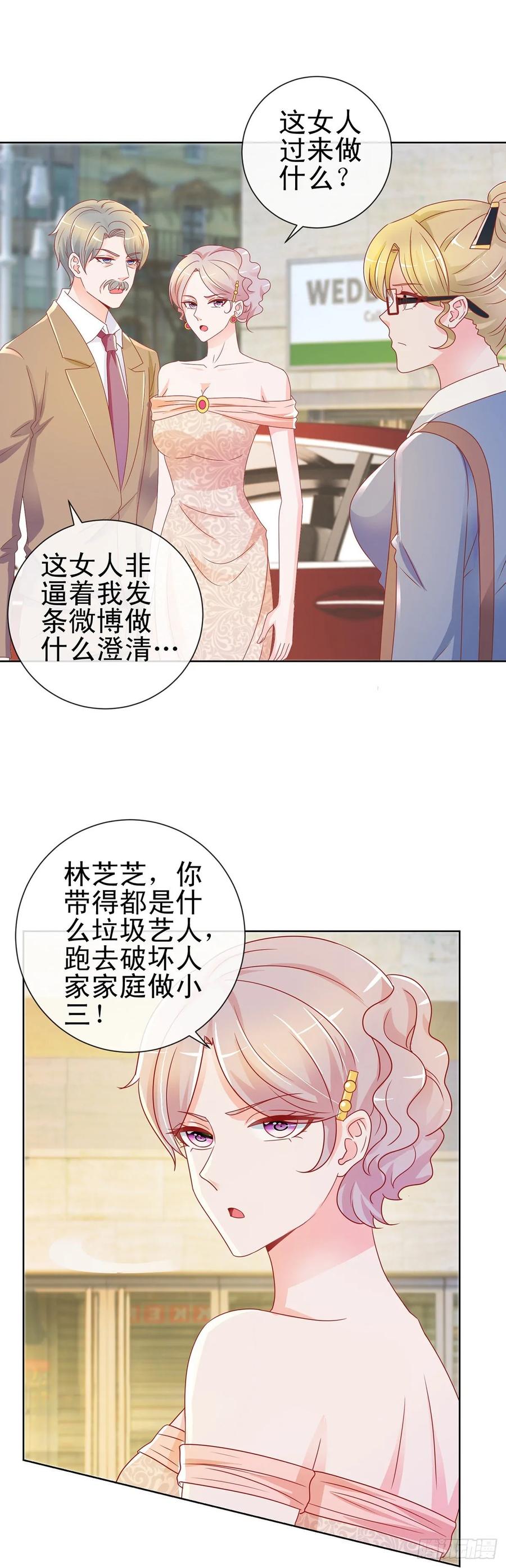 第195话找陆霆骁包养-许你万丈光芒好-大行道动漫（第1张）