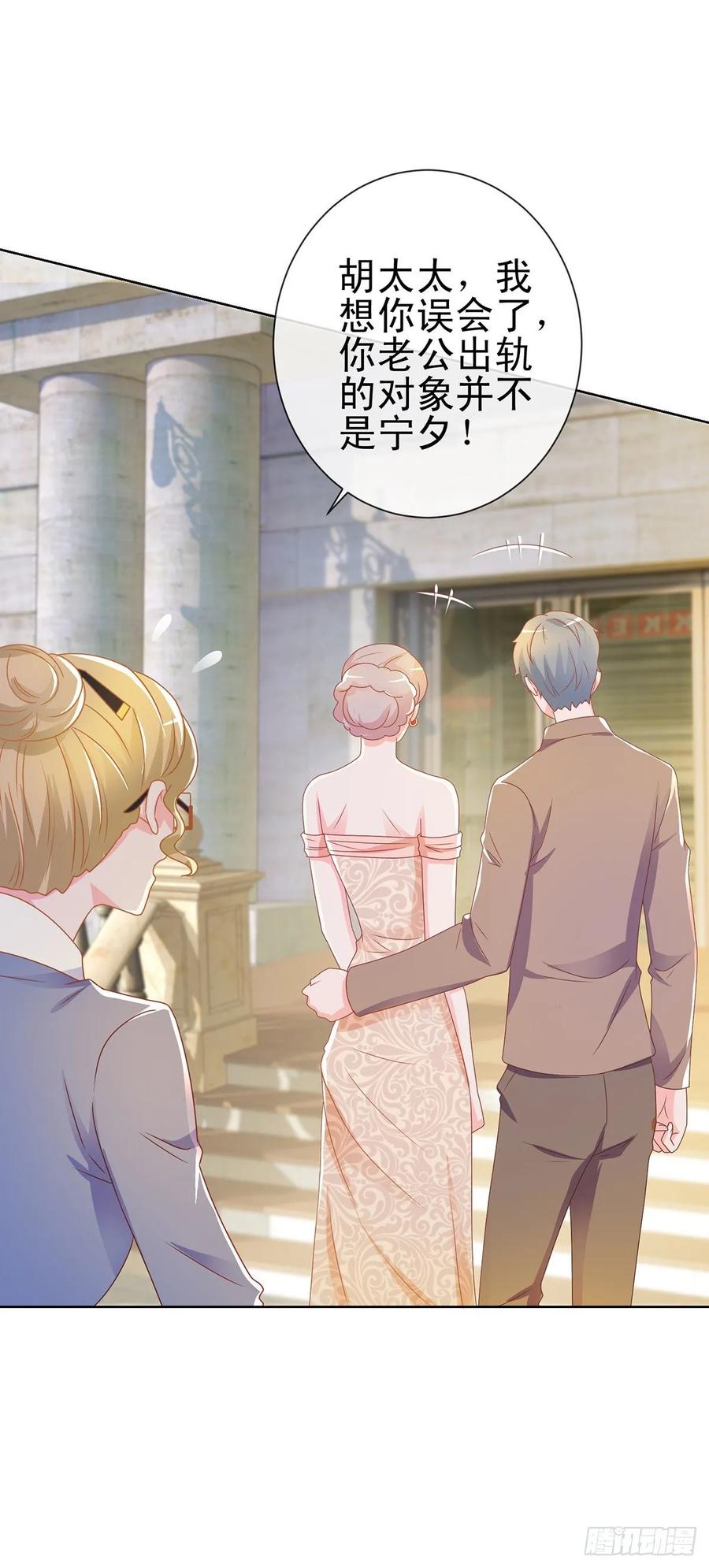 第195话找陆霆骁包养-许你万丈光芒好-大行道动漫（第2张）