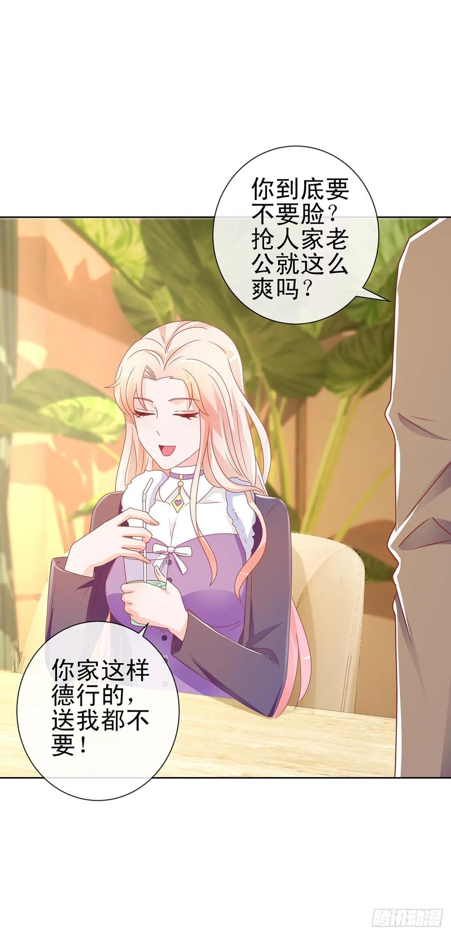 第196话和狐狸精幽会-许你万丈光芒好-大行道动漫（第17张）