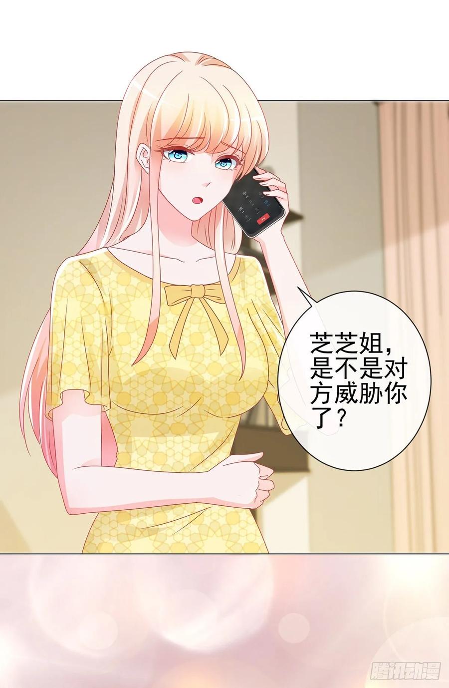 第196话和狐狸精幽会-许你万丈光芒好-大行道动漫（第1张）