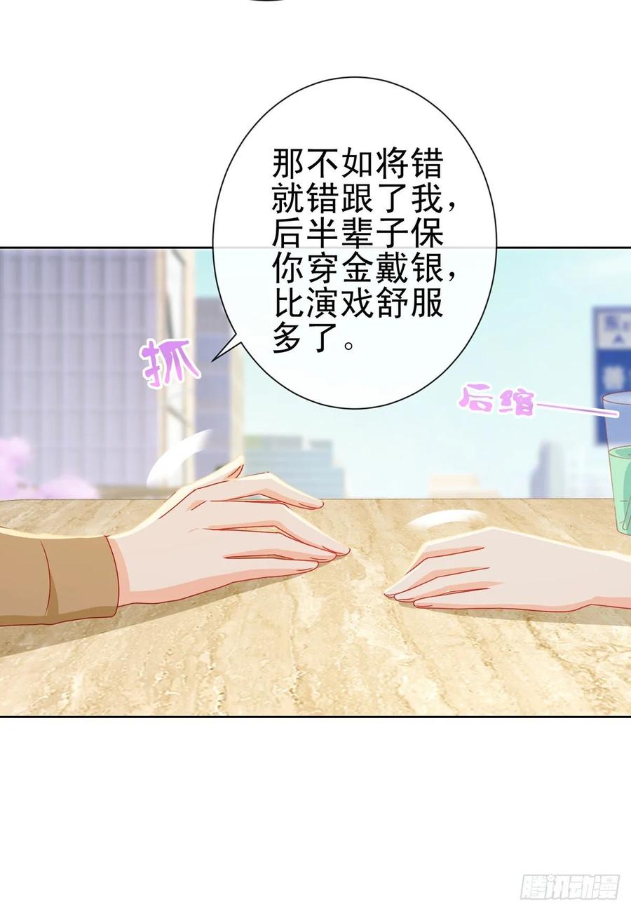 第196话和狐狸精幽会-许你万丈光芒好-大行道动漫（第11张）