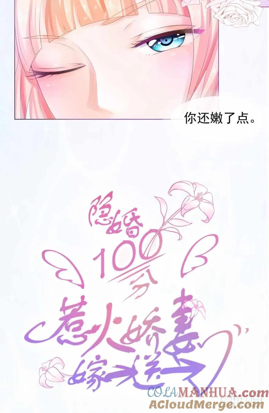 第0话预告-许你万丈光芒好-大行道动漫（第8张）