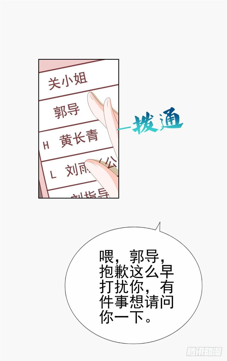 第17话你是我的幸运星-许你万丈光芒好-大行道动漫（第13张）