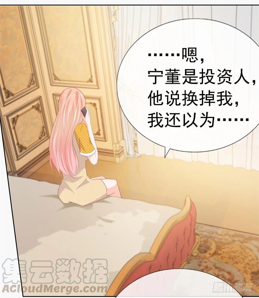第17话你是我的幸运星-许你万丈光芒好-大行道动漫（第15张）