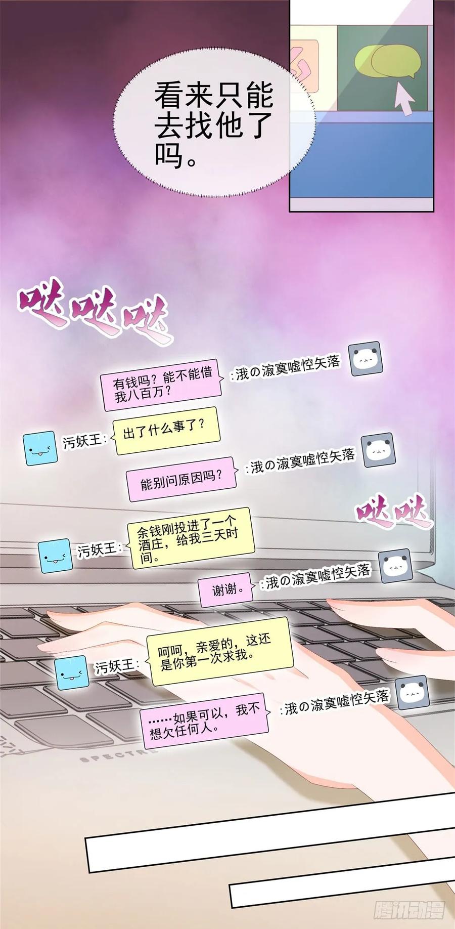 第17话你是我的幸运星-许你万丈光芒好-大行道动漫（第10张）