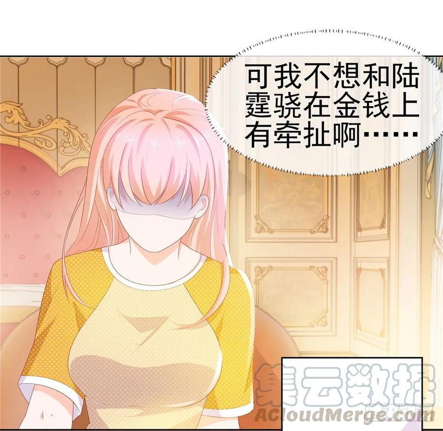第17话你是我的幸运星-许你万丈光芒好-大行道动漫（第9张）