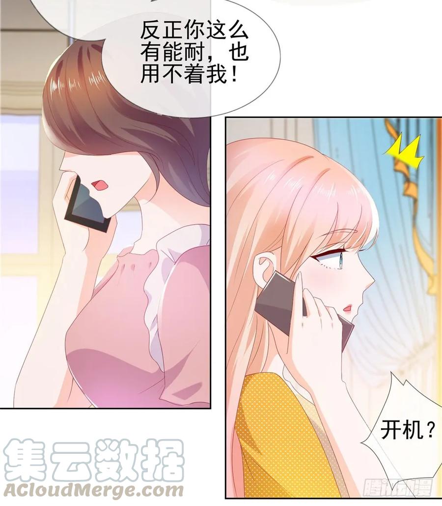 第17话你是我的幸运星-许你万丈光芒好-大行道动漫（第12张）