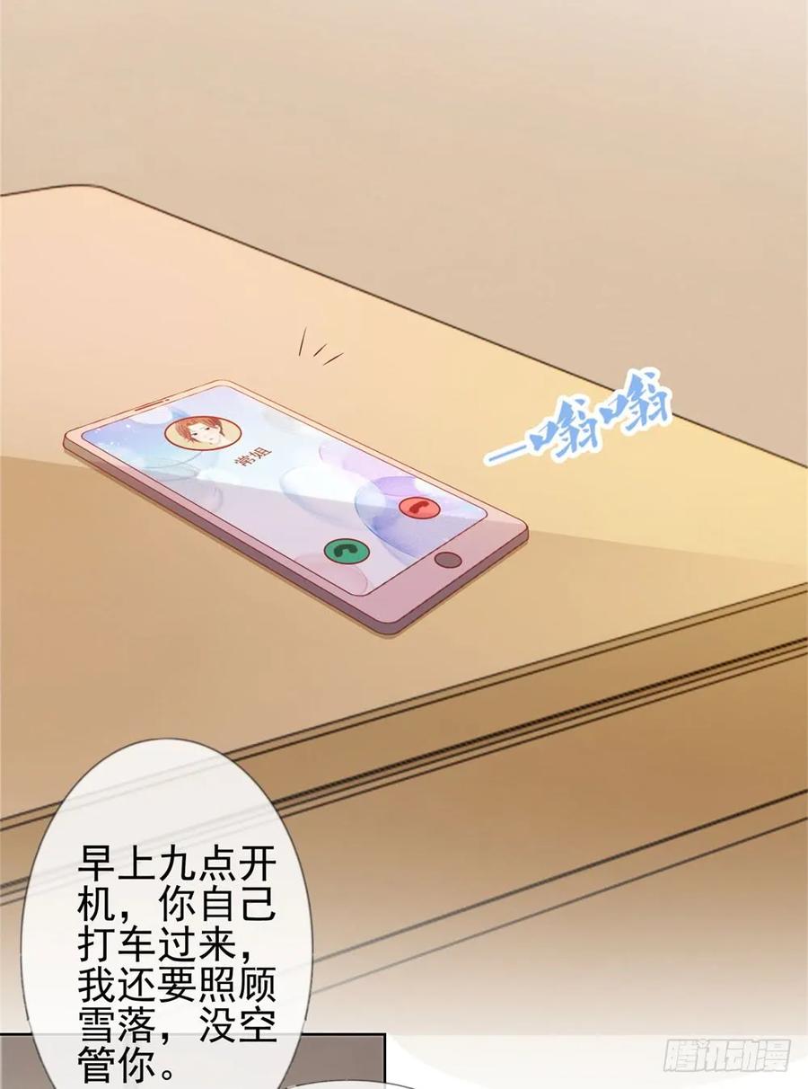 第17话你是我的幸运星-许你万丈光芒好-大行道动漫（第11张）