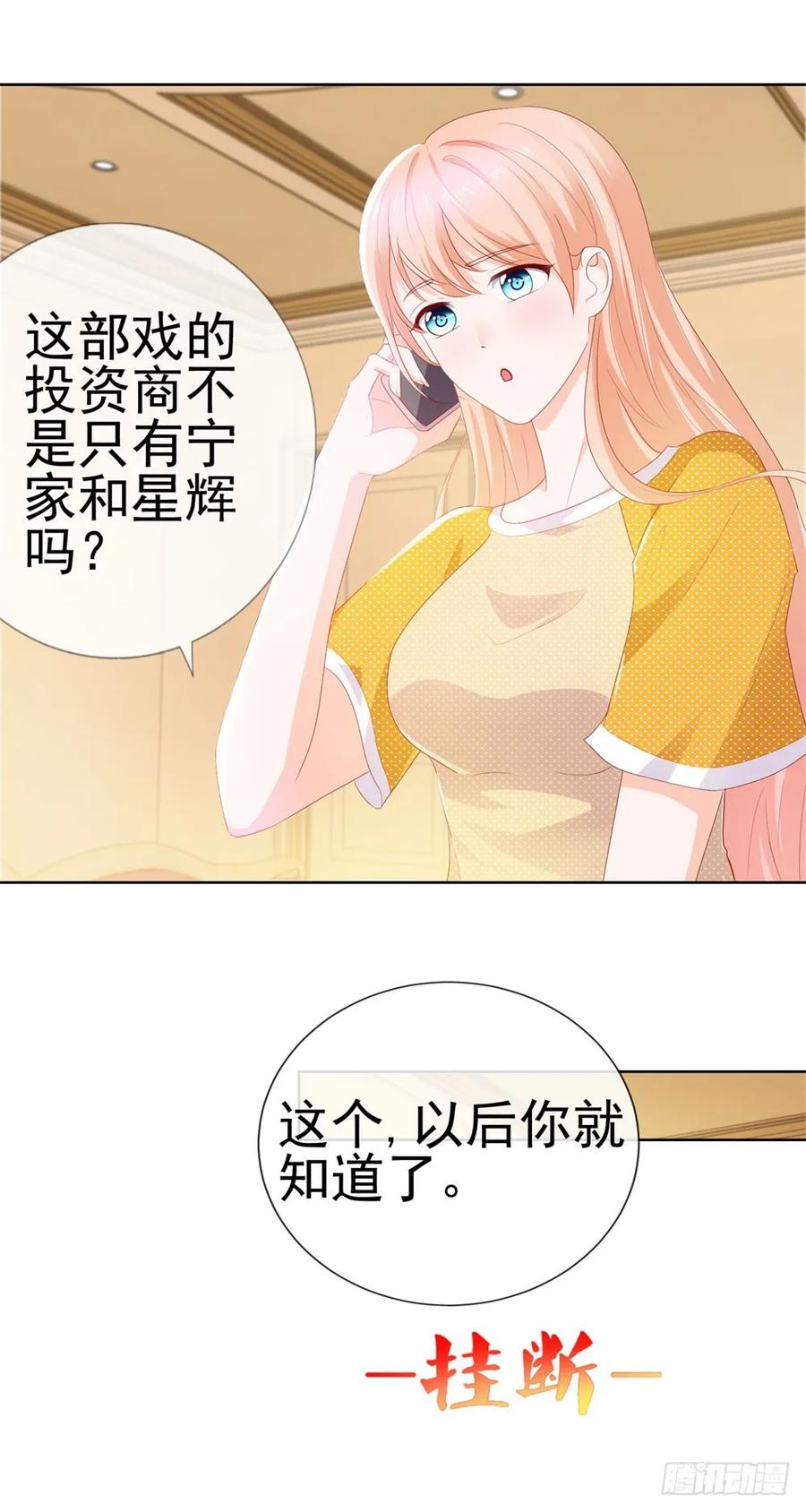 第17话你是我的幸运星-许你万丈光芒好-大行道动漫（第17张）