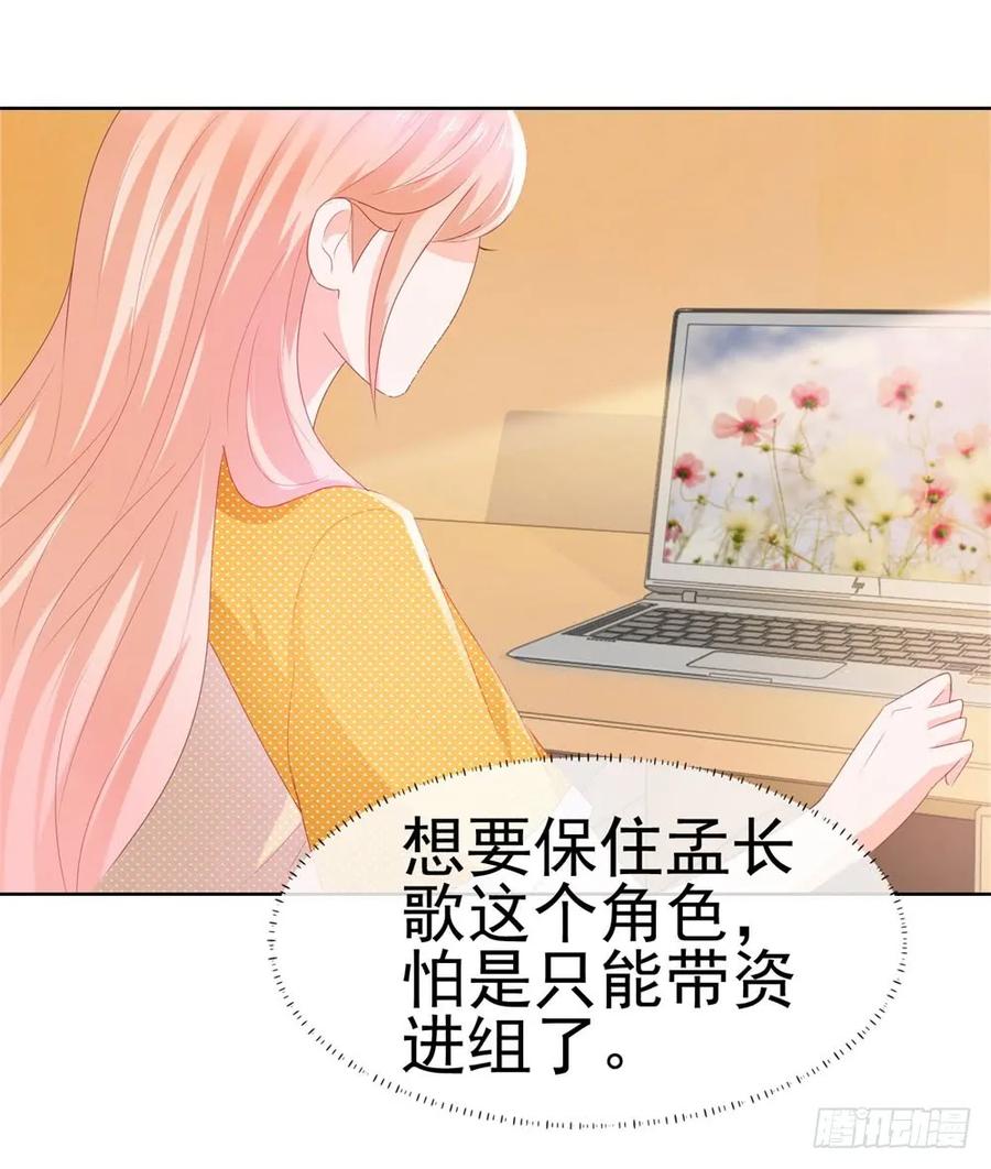 第17话你是我的幸运星-许你万丈光芒好-大行道动漫（第8张）