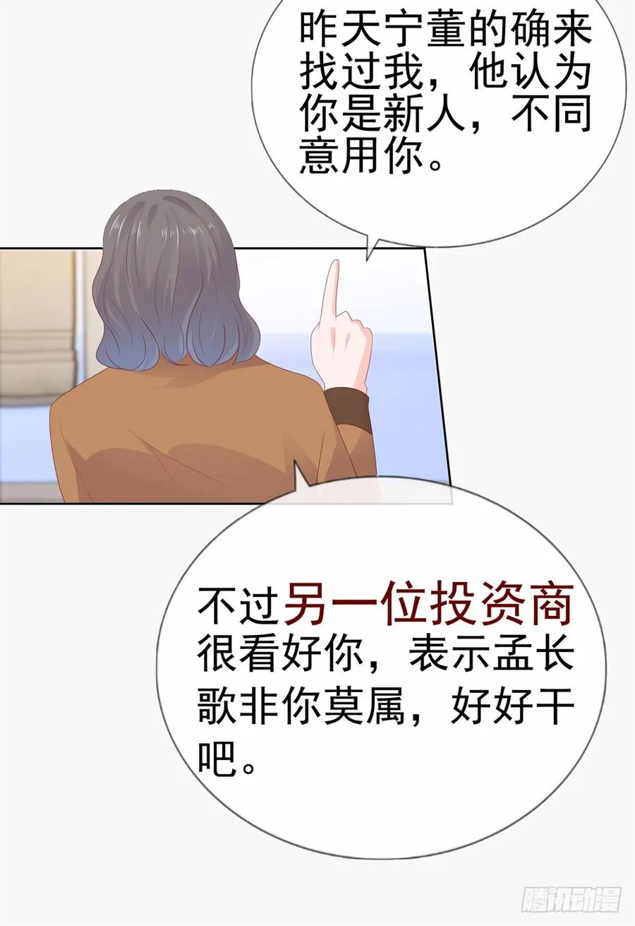 第17话你是我的幸运星-许你万丈光芒好-大行道动漫（第16张）