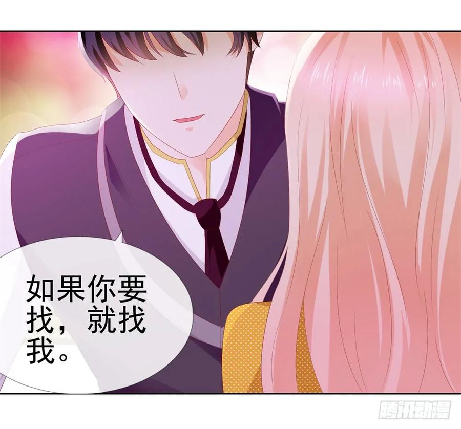 第17话你是我的幸运星-许你万丈光芒好-大行道动漫（第2张）