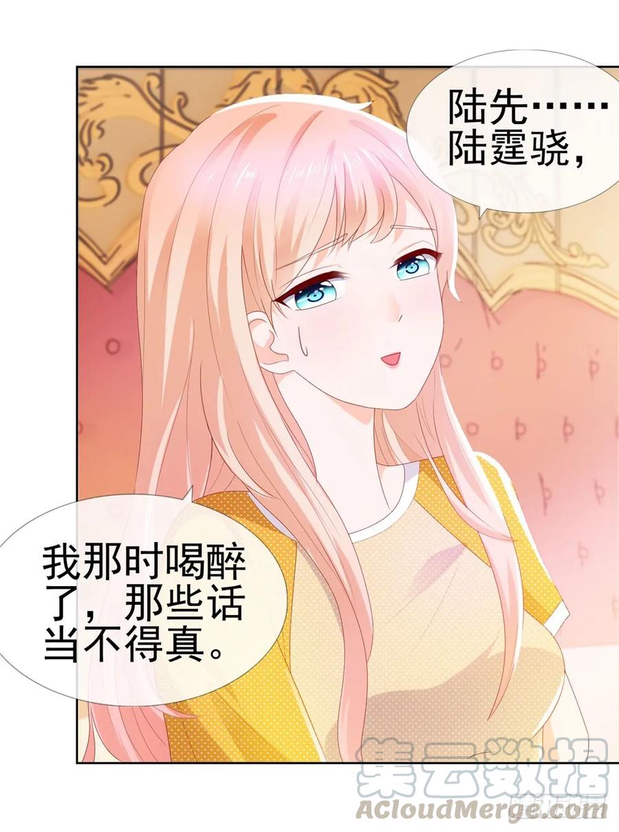 第17话你是我的幸运星-许你万丈光芒好-大行道动漫（第3张）