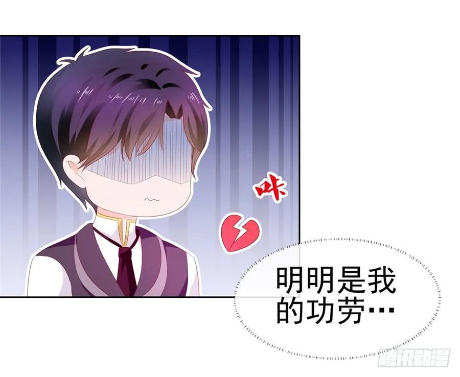 第17话你是我的幸运星-许你万丈光芒好-大行道动漫（第20张）