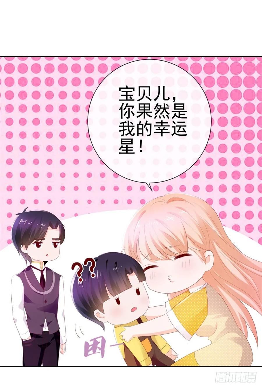 第17话你是我的幸运星-许你万丈光芒好-大行道动漫（第19张）