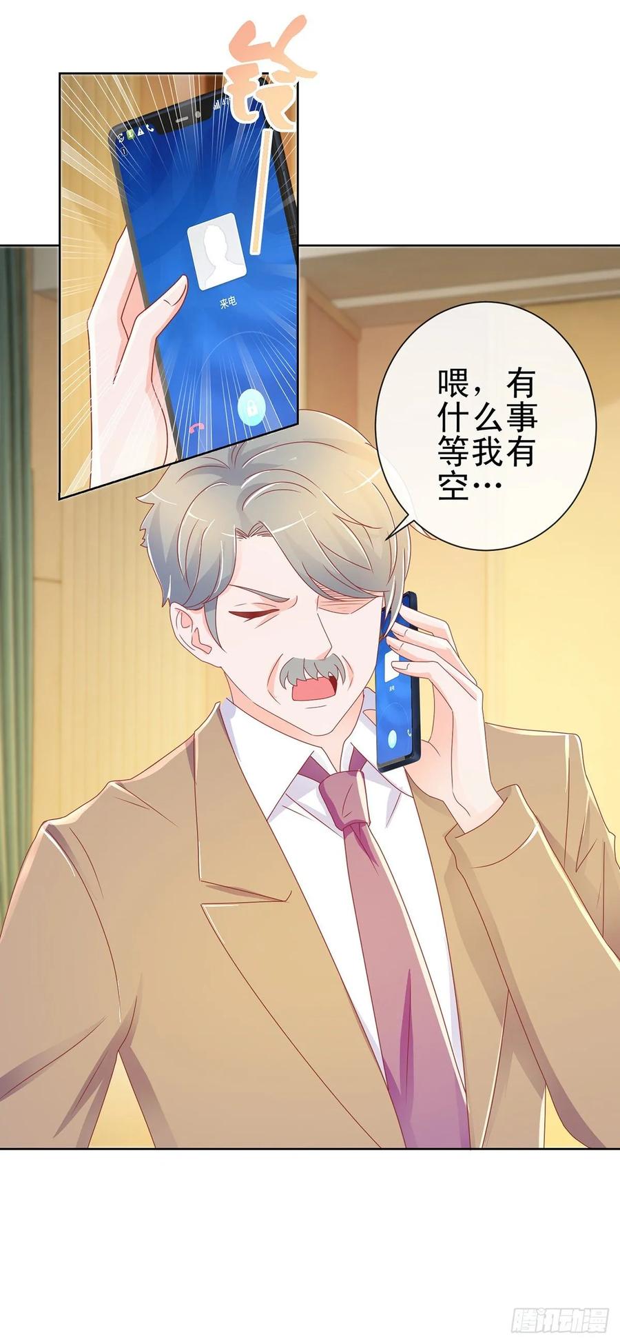 第197话一言不合让你破产-许你万丈光芒好-大行道动漫（第4张）