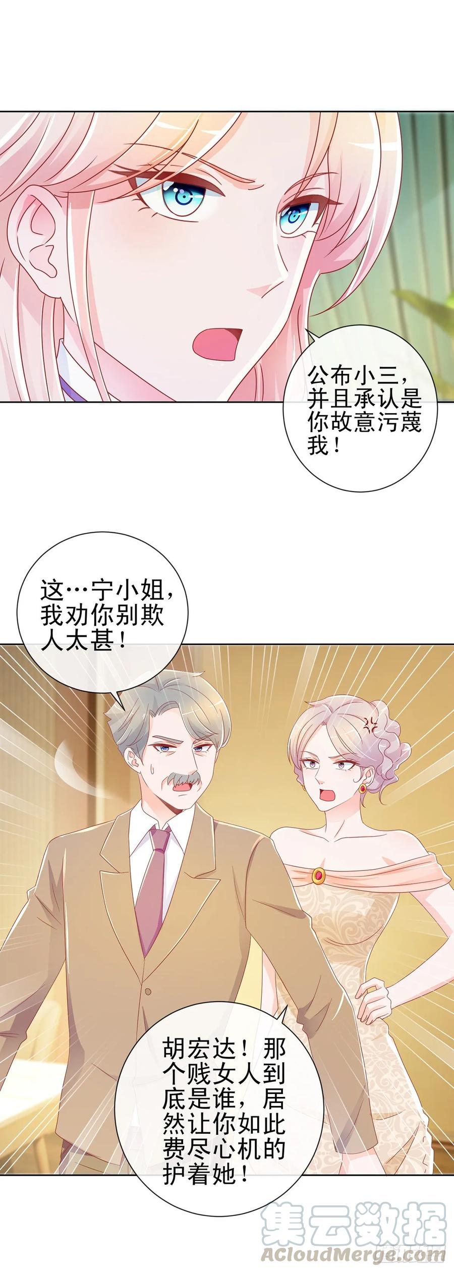 第197话一言不合让你破产-许你万丈光芒好-大行道动漫（第3张）