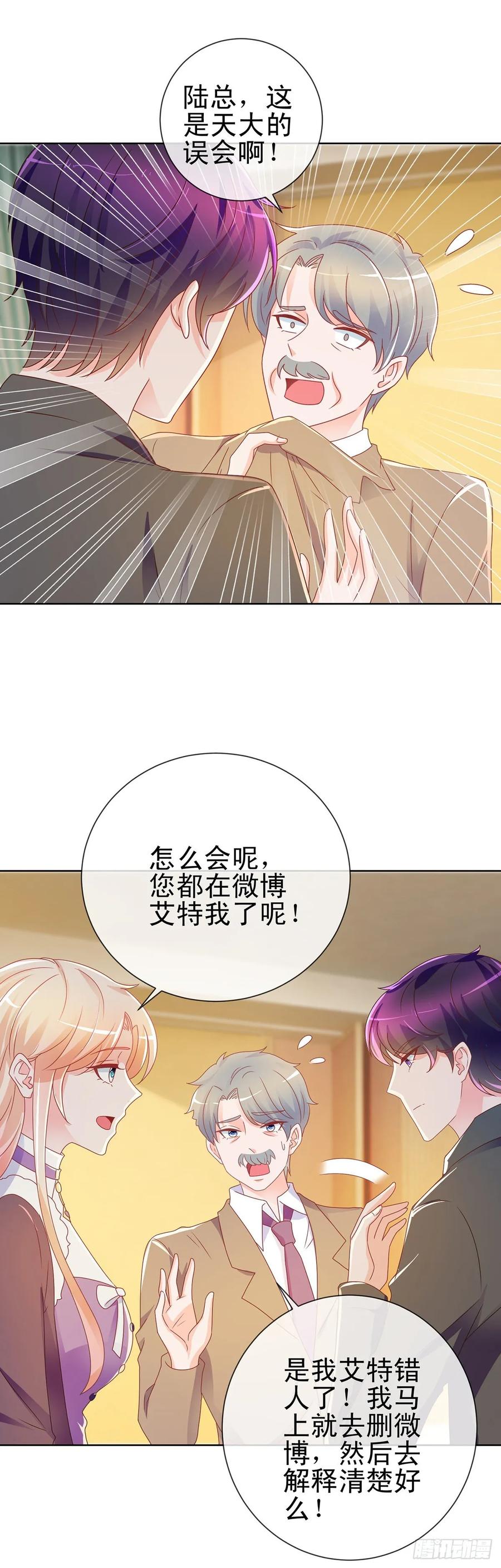 第197话一言不合让你破产-许你万丈光芒好-大行道动漫（第1张）