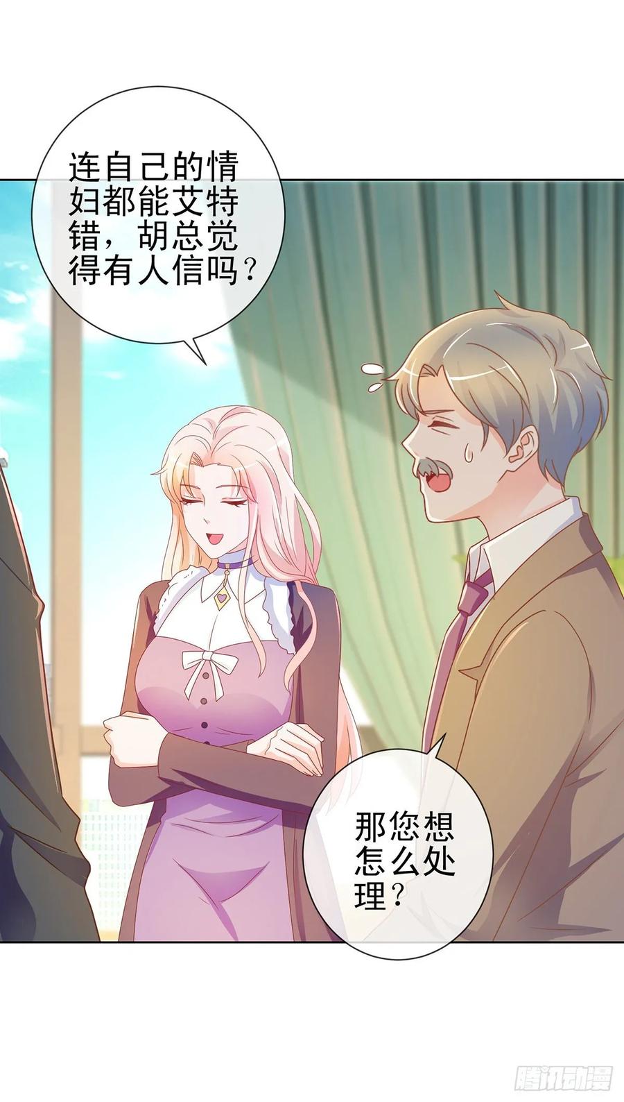 第197话一言不合让你破产-许你万丈光芒好-大行道动漫（第2张）