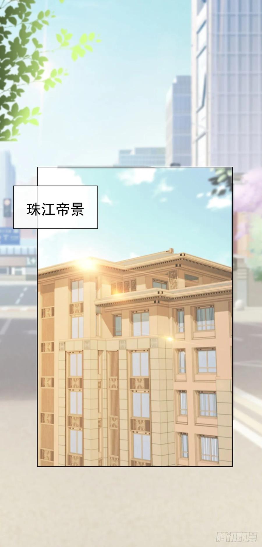 第198话化装舞会是我的主场-许你万丈光芒好-大行道动漫（第4张）