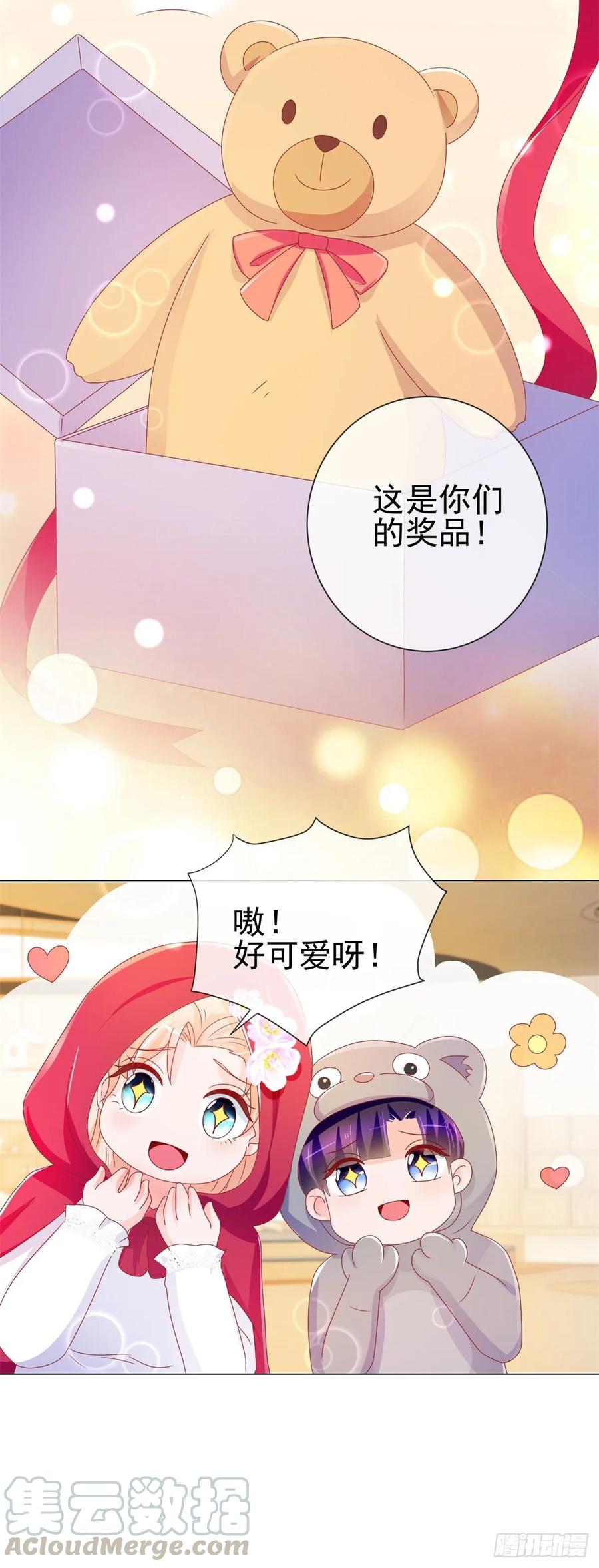 第199话小红帽和大灰狼-许你万丈光芒好-大行道动漫（第18张）