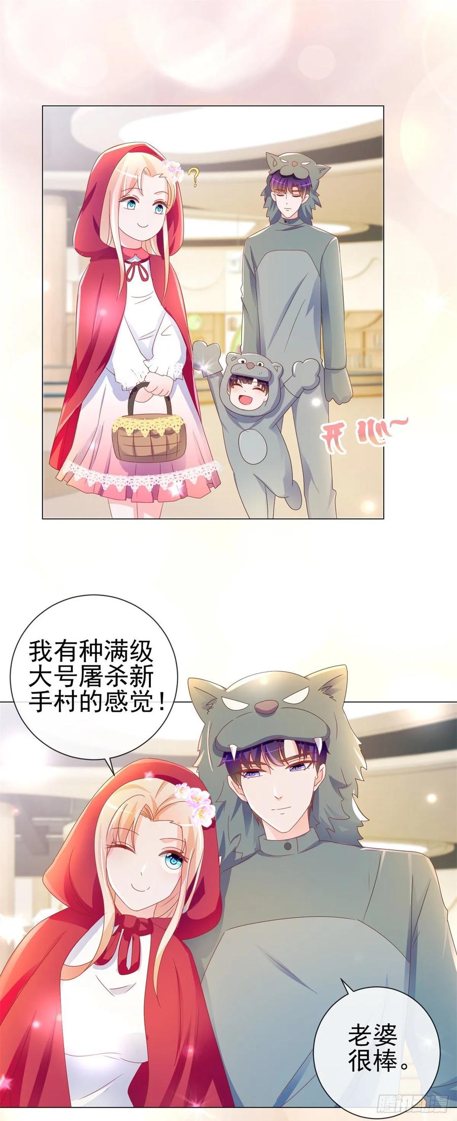 第199话小红帽和大灰狼-许你万丈光芒好-大行道动漫（第7张）