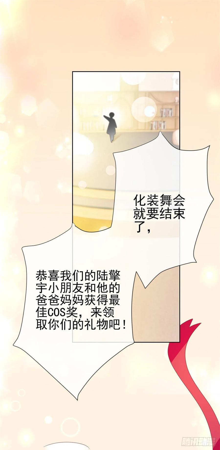 第199话小红帽和大灰狼-许你万丈光芒好-大行道动漫（第17张）