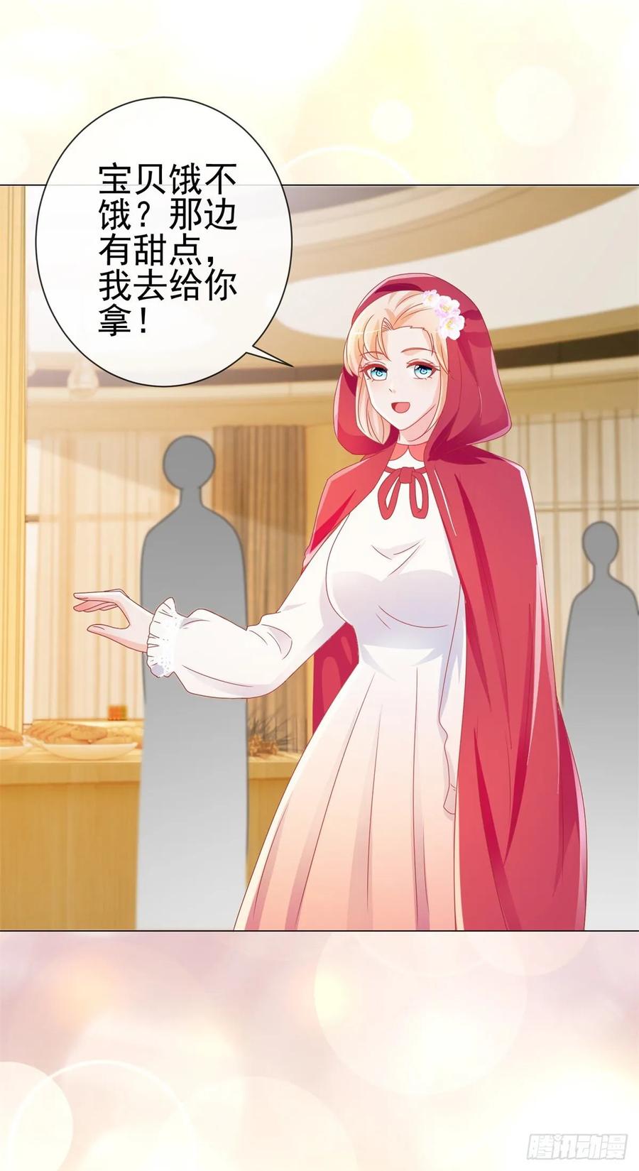 第199话小红帽和大灰狼-许你万丈光芒好-大行道动漫（第11张）