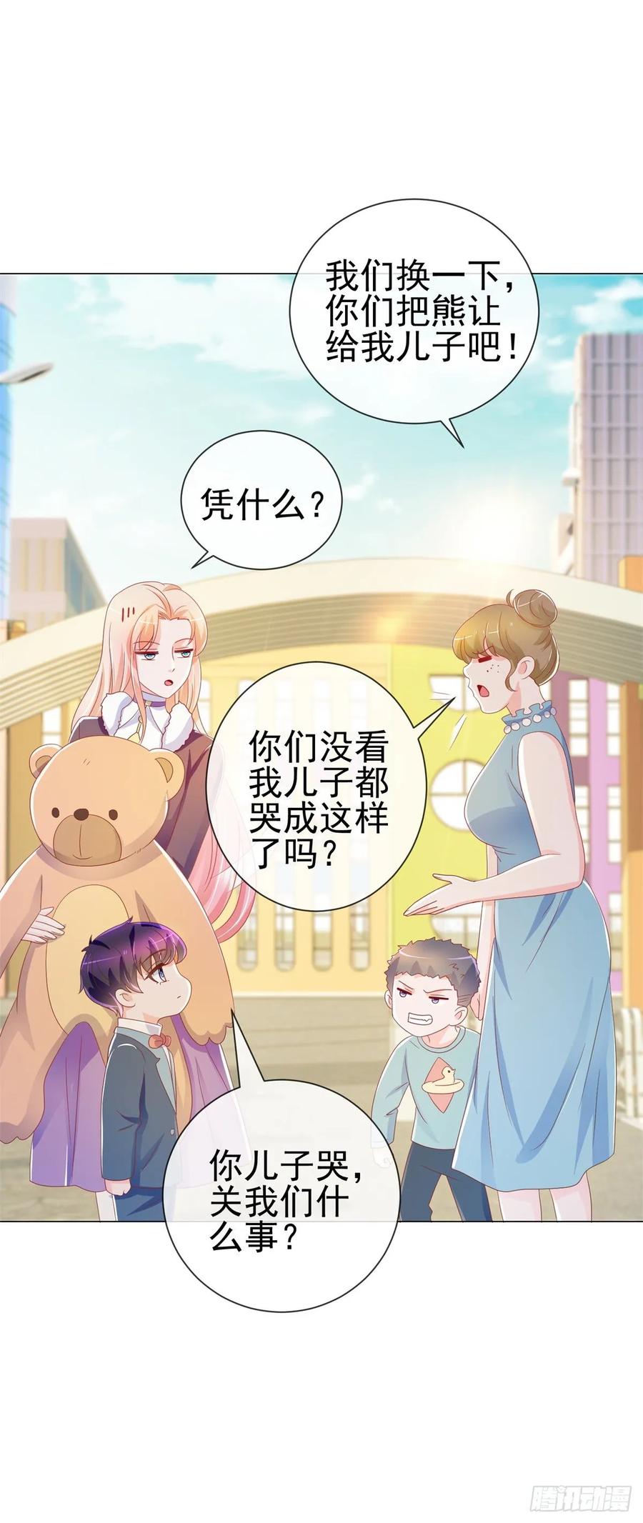 第199话小红帽和大灰狼-许你万丈光芒好-大行道动漫（第22张）