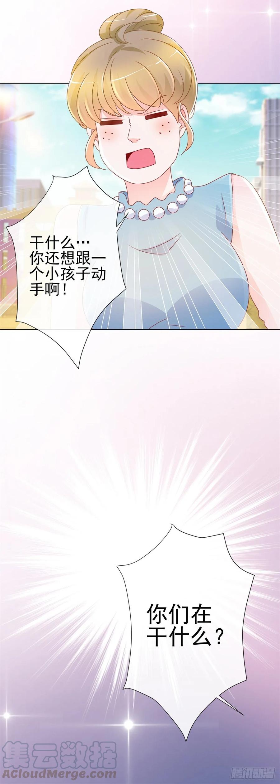 第199话小红帽和大灰狼-许你万丈光芒好-大行道动漫（第24张）