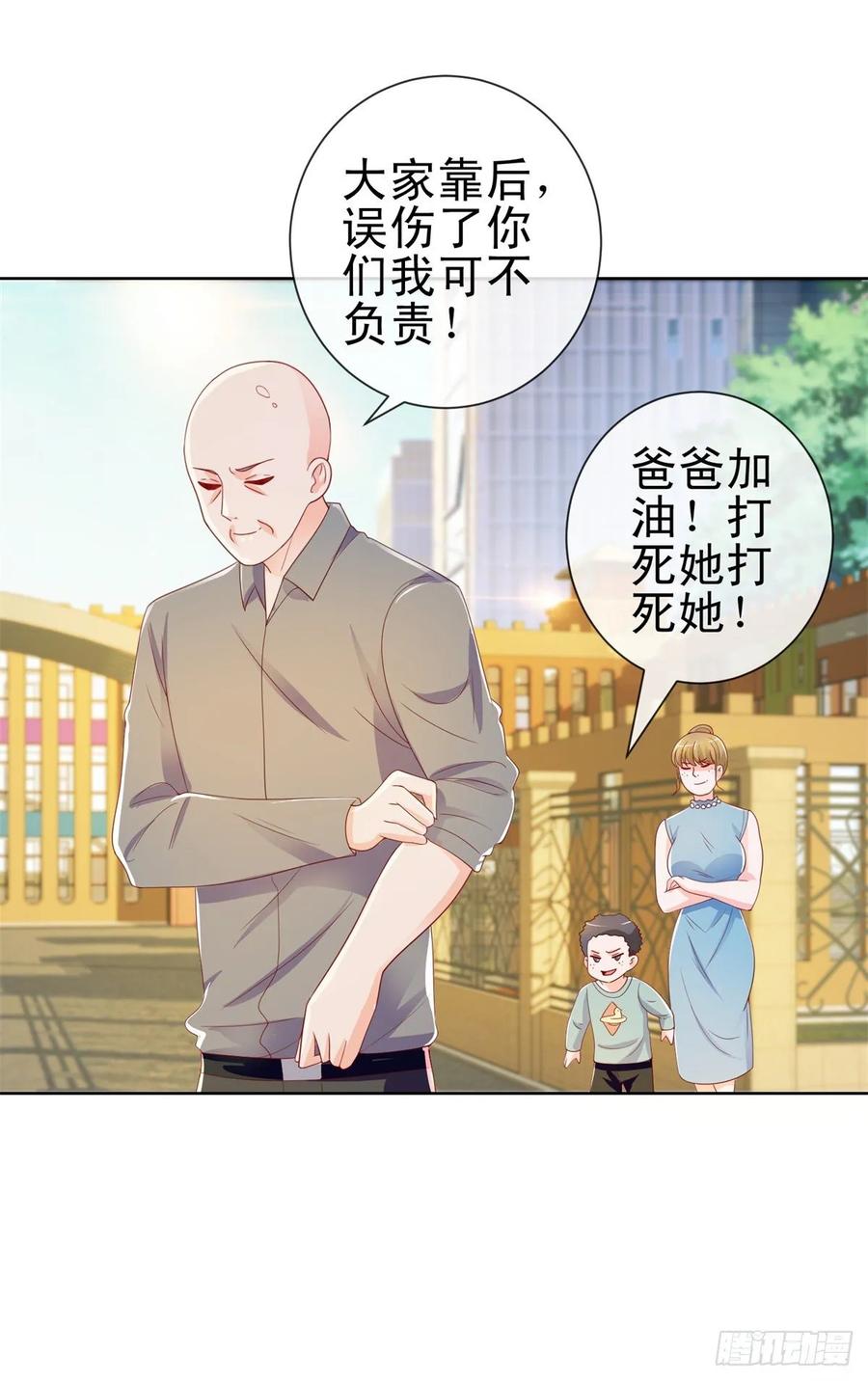 第200话和我打一架-许你万丈光芒好-大行道动漫（第7张）