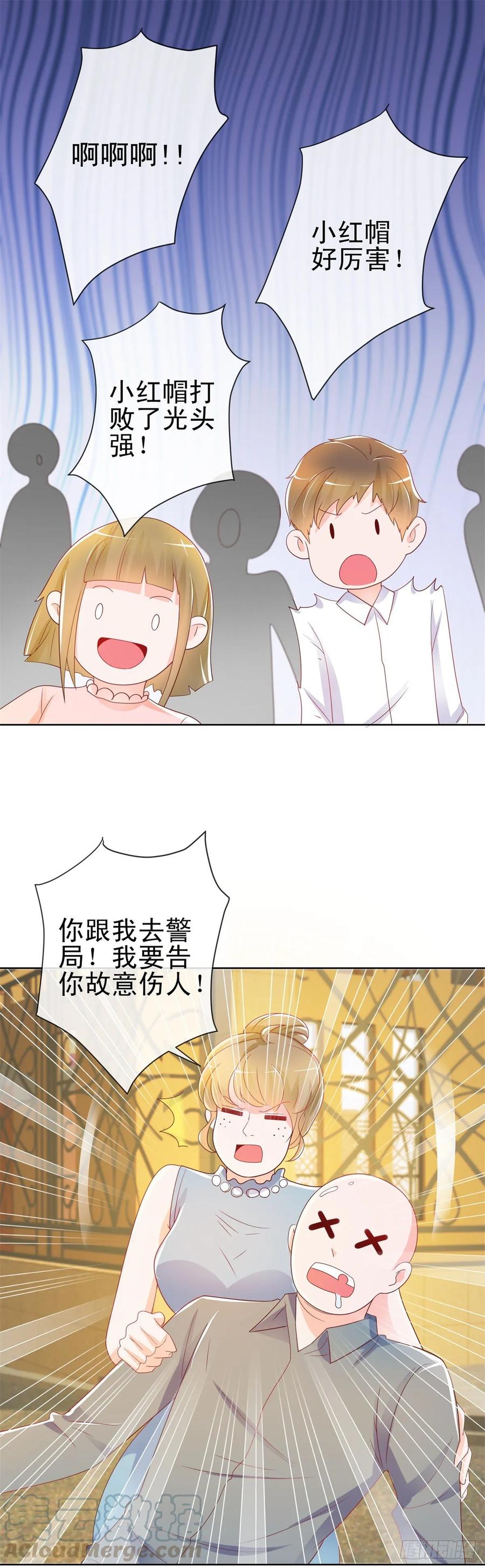 第200话和我打一架-许你万丈光芒好-大行道动漫（第9张）