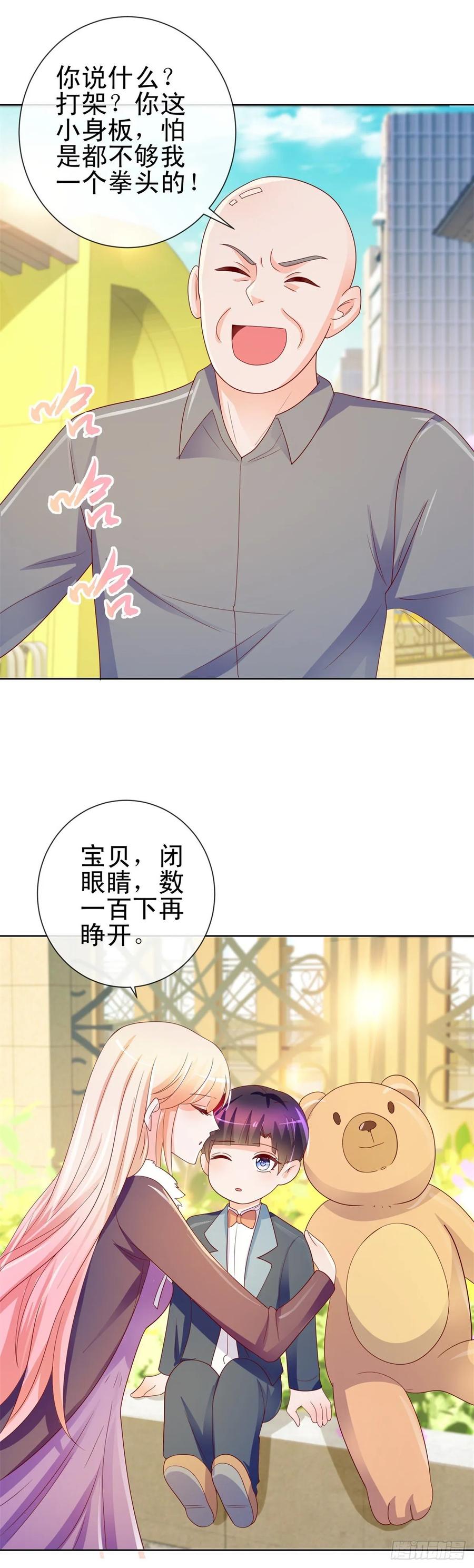第200话和我打一架-许你万丈光芒好-大行道动漫（第5张）