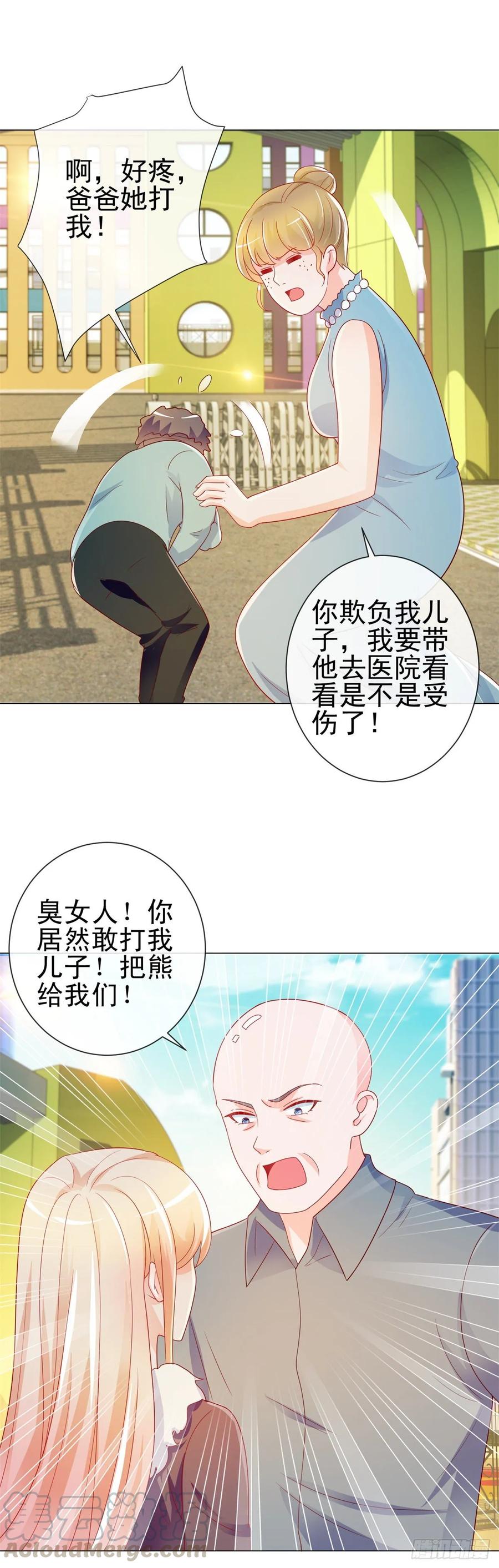 第200话和我打一架-许你万丈光芒好-大行道动漫（第3张）