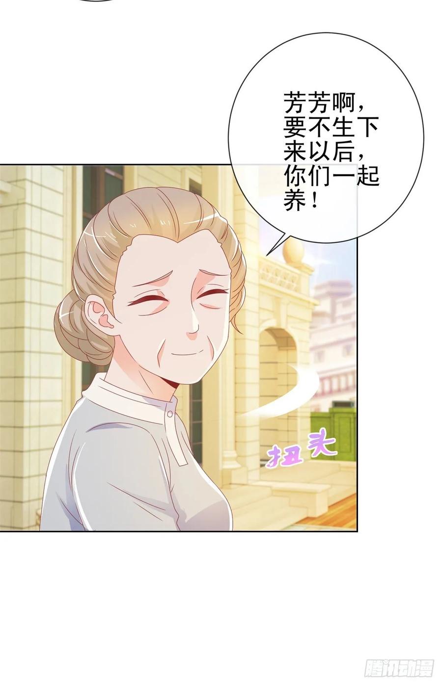 第201话奇葩的要求-许你万丈光芒好-大行道动漫（第2张）