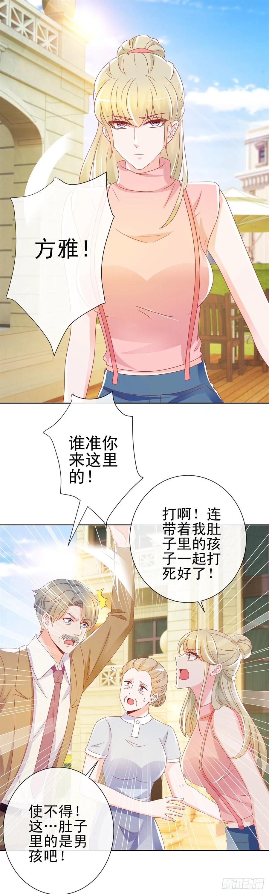 第201话奇葩的要求-许你万丈光芒好-大行道动漫（第1张）